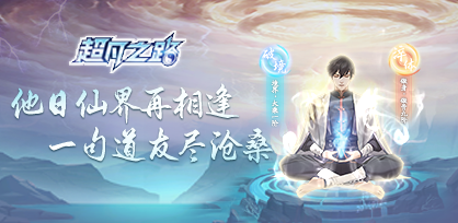 超凡banner22